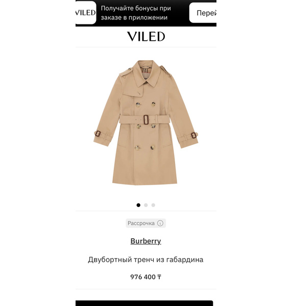 Тренч • Burberry • Бежевый