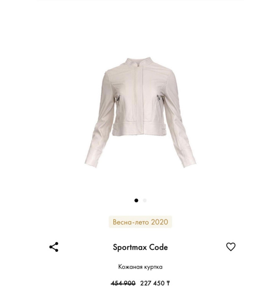 Куртка • SPORTMAX CODE • Бежевый