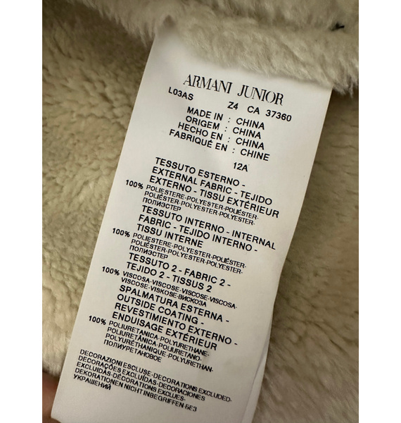 Дубленка • Emporio Armani Kids • Серый
