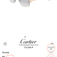 Очки • Cartier • Серый