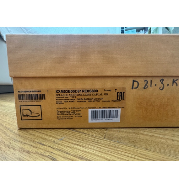 Ботинки • Tod's • Коричневый