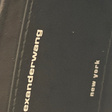 Сумка • Alexander Wang • Черный