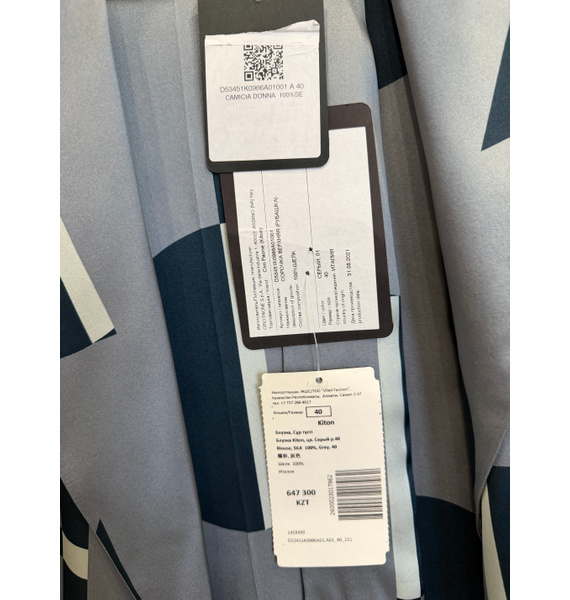 Костюм • Kiton • Другое