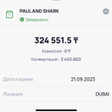 Жилет • Paul & Shark • Темно-синий