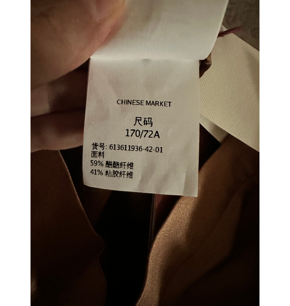 Брюки • Max Mara • Коричневый