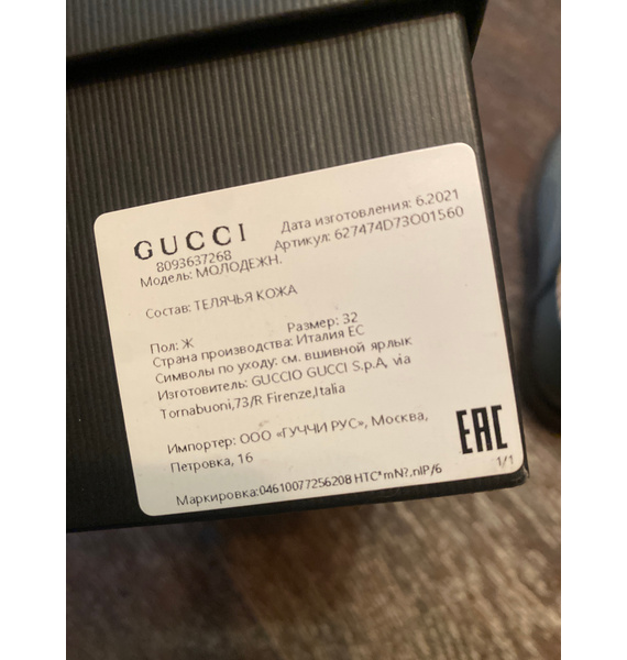 Ботинки • Gucci • Серый