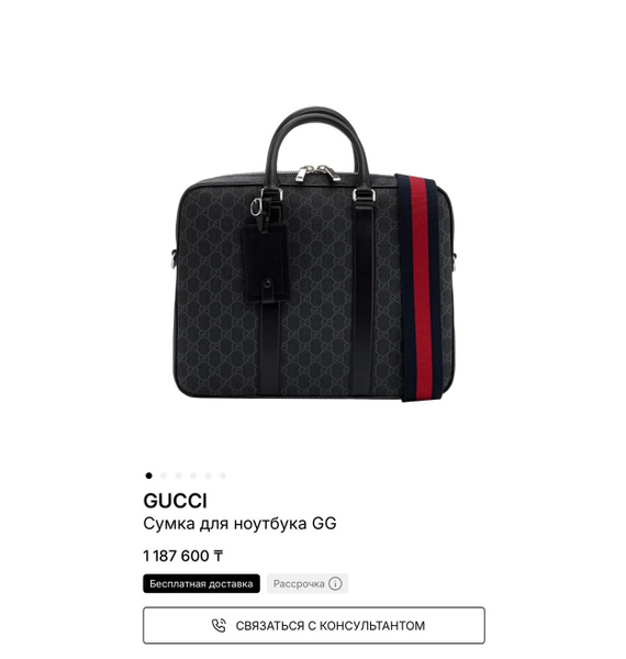 Сумка • Gucci • Черный