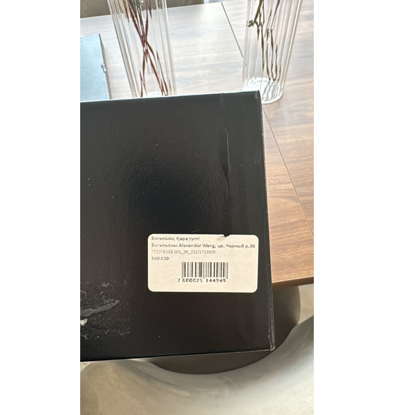 Сапоги • Alexander Wang • Черный