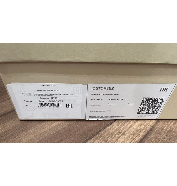 Ботинки • 12 STOREEZ • Коричневый