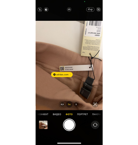 Штаны • adidas by Stella McCartney • Бежевый