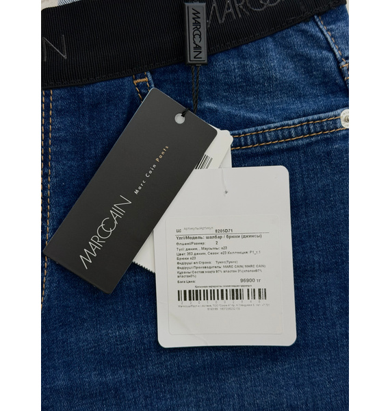Джинсы • Marccain • Синий