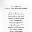 Браслет • Bvlgari • Золотой