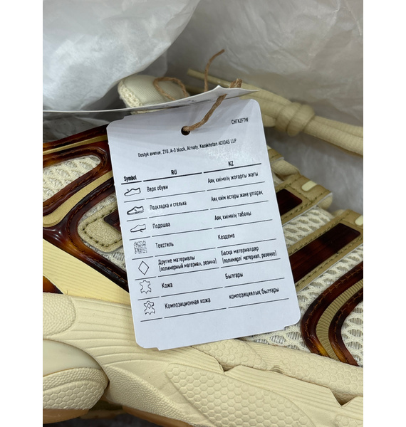 Кроссовки • adidas • Бежевый