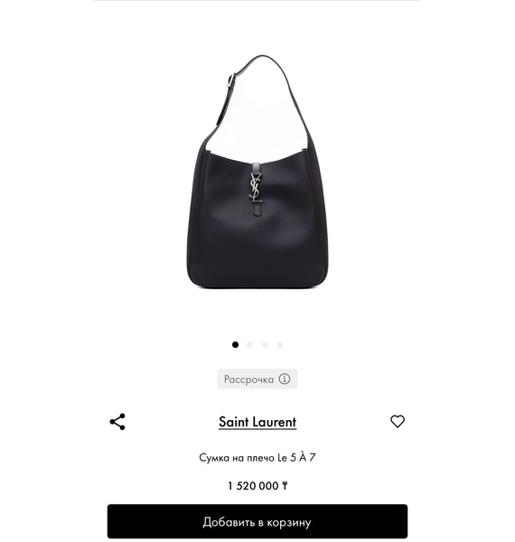 Сумка • Saint Laurent • Черный