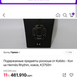 Кулон • Hermès • Коричневый