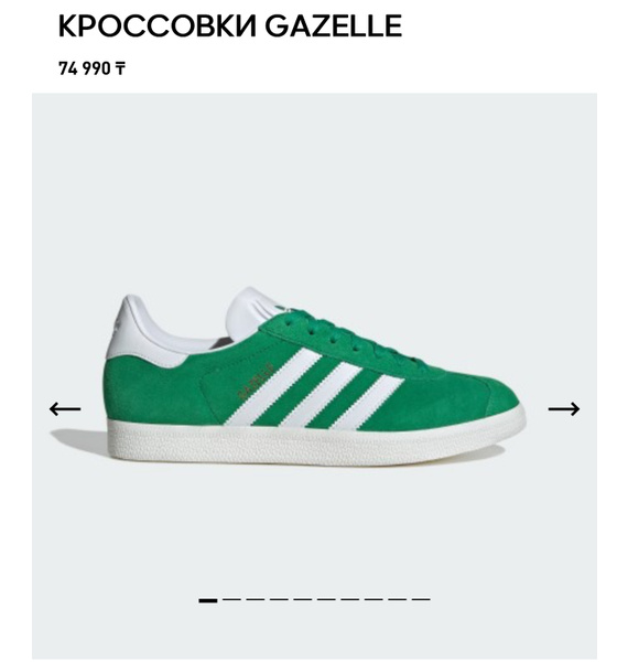 Кеды • adidas Originals • Зеленый