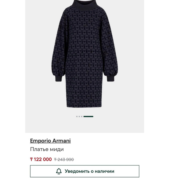 Платье • Emporio Armani • Темно-синий