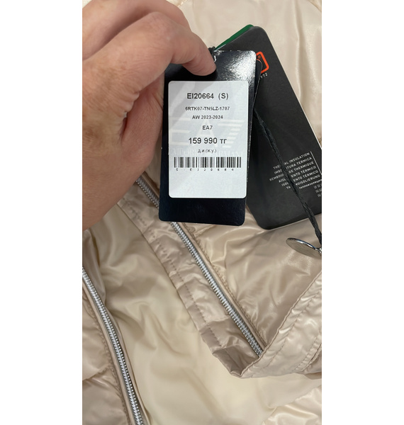 Пуховик • Ea7 Emporio Armani • Бежевый