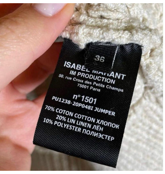 Свитер • Isabel Marant • Молочный