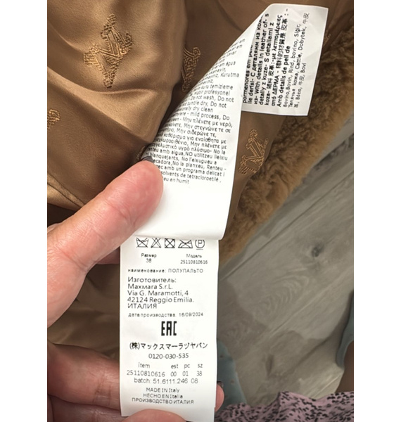 Жакет • Max Mara • Коричневый