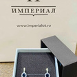 Серьги • IMPERIAL • Золотой