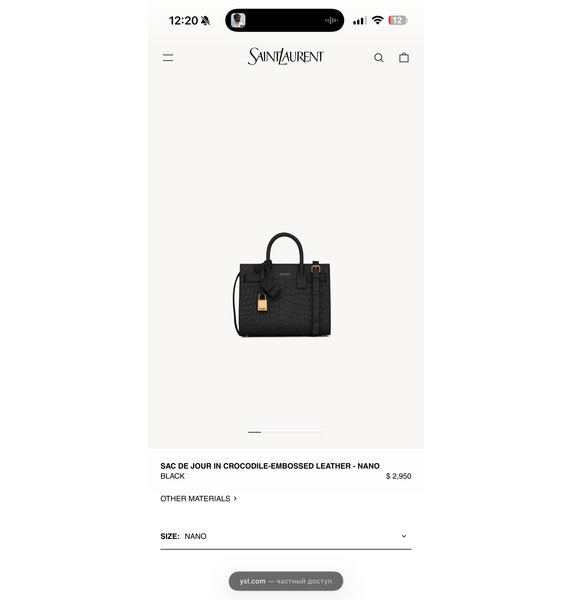 Сумка • Saint Laurent • Черный