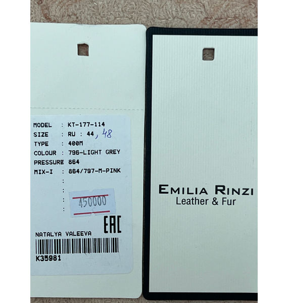 Пальто • Emilia Rinzi • Серый