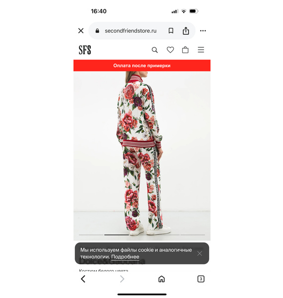 Спортивный костюм • Dolce & Gabbana • Белый