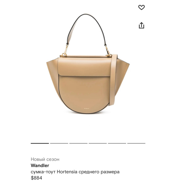 Сумка • Wandler • Бежевый
