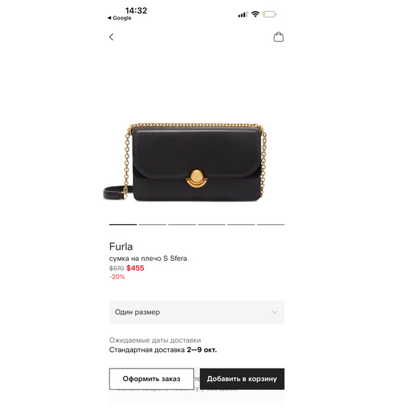 Сумка • Furla • Черный