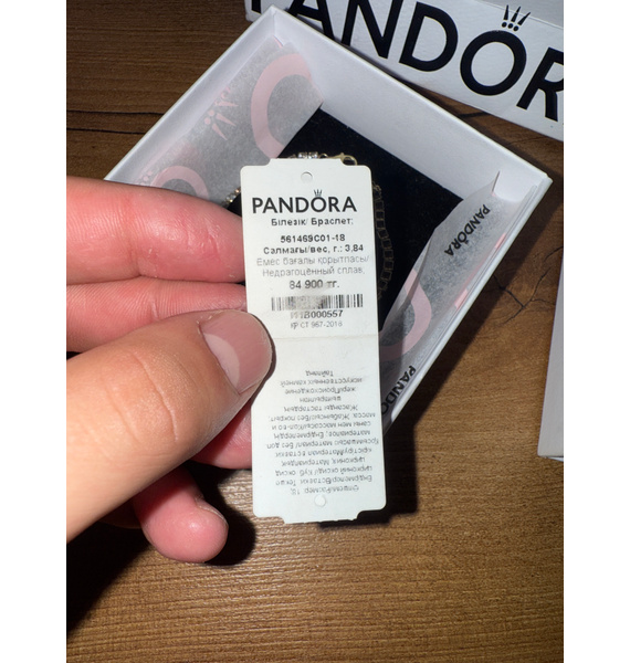 Браслет • Pandora • Золотой