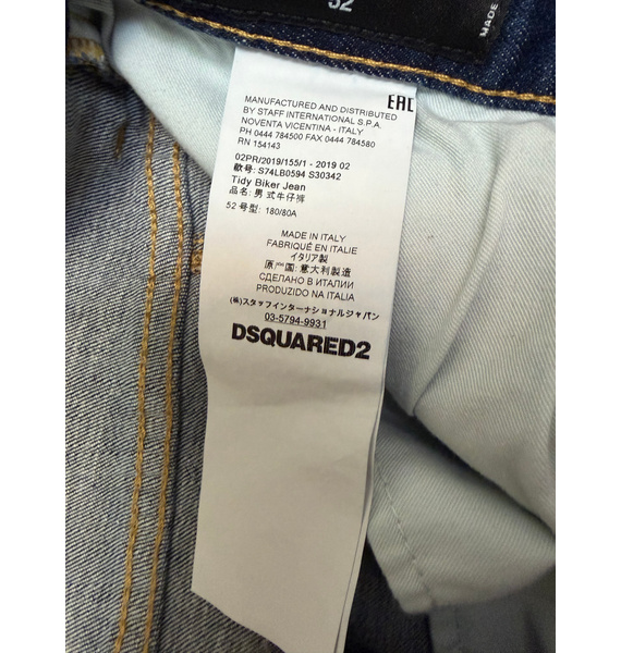 Джинсы • Dsquared2 • Синий