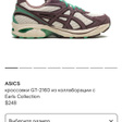 Кроссовки • ASICS • Бежевый